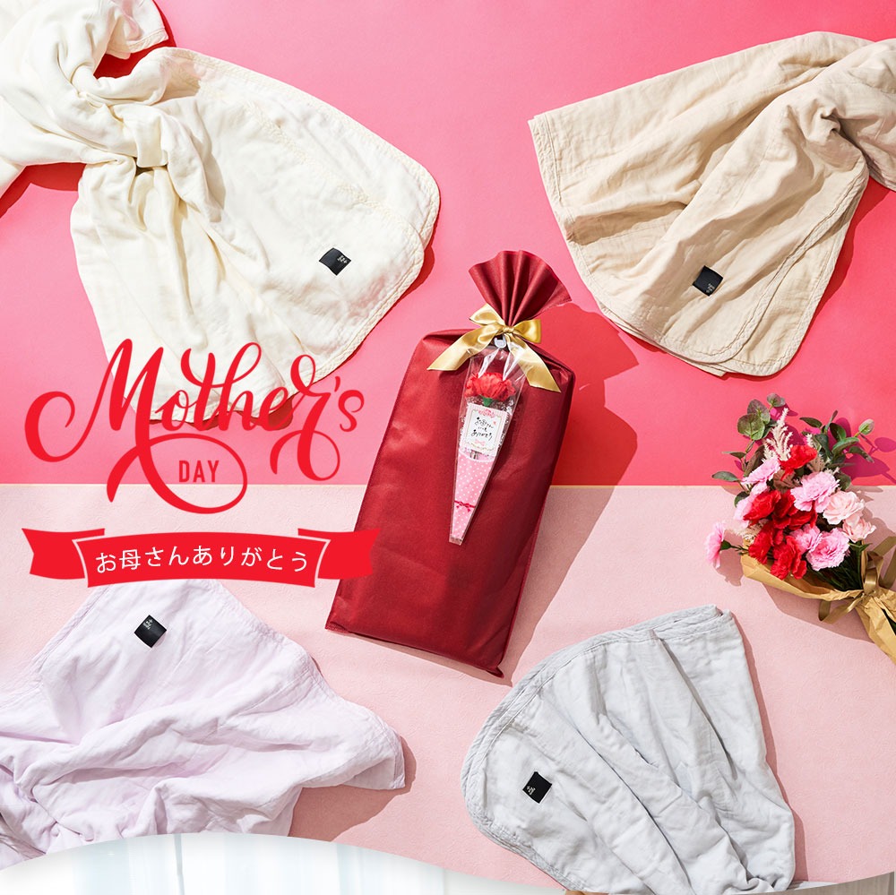 使うほどにふんわり馴染む 日本製やさしさギフト「Fabric Plus 無添加5重ガーゼケット」