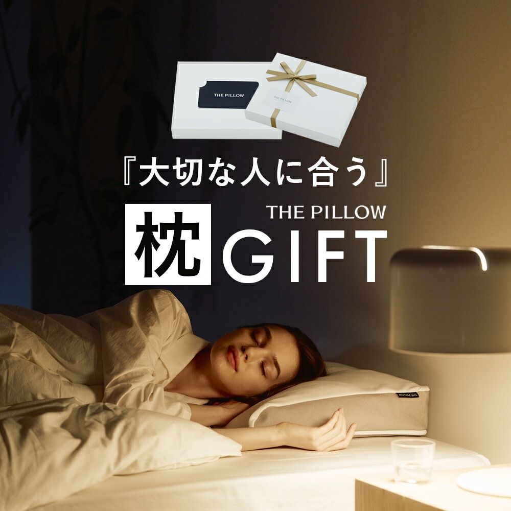 パーソナライズ枕がつくれる母の日「THE PILLOW Gift」