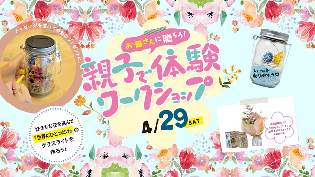 PRニュースイメージ1