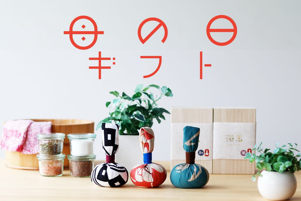 浴玉入浴剤 bathlier