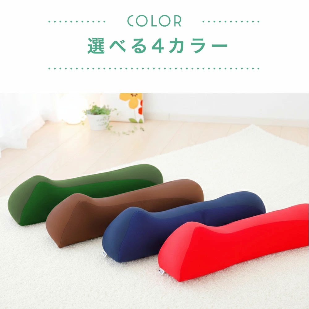 王様の背中枕 お好みに合わせて選べる4カラー。