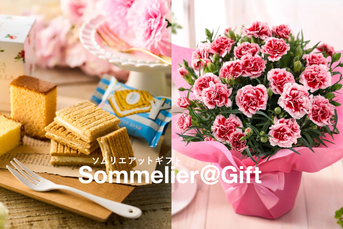 ソムリエ@ギフト