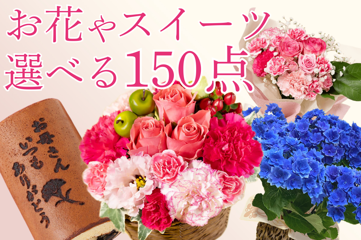 イイハナ・ドットコム