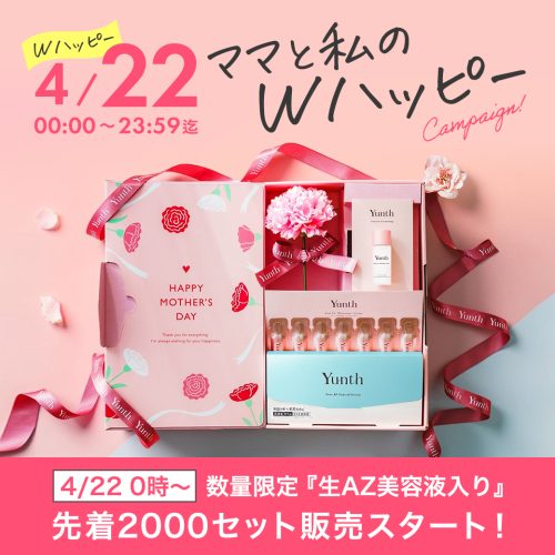 Yunth（ユンス）母の日限定ギフト