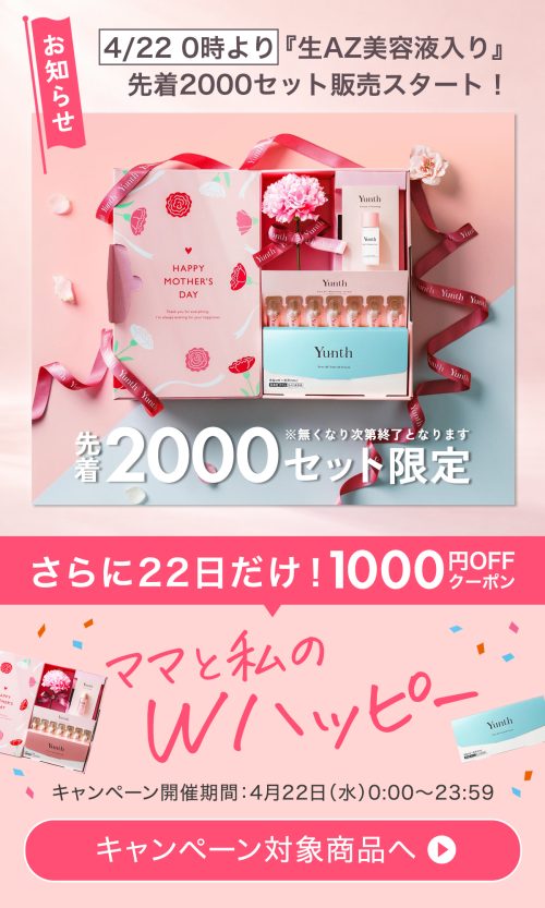 Yunth（ユンス）母の日限定ギフト