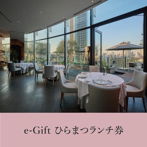 Hiramatsu ひらまつランチ券